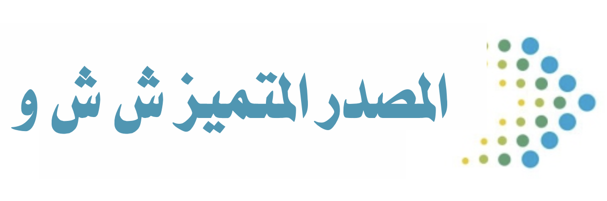 Arabic Logo